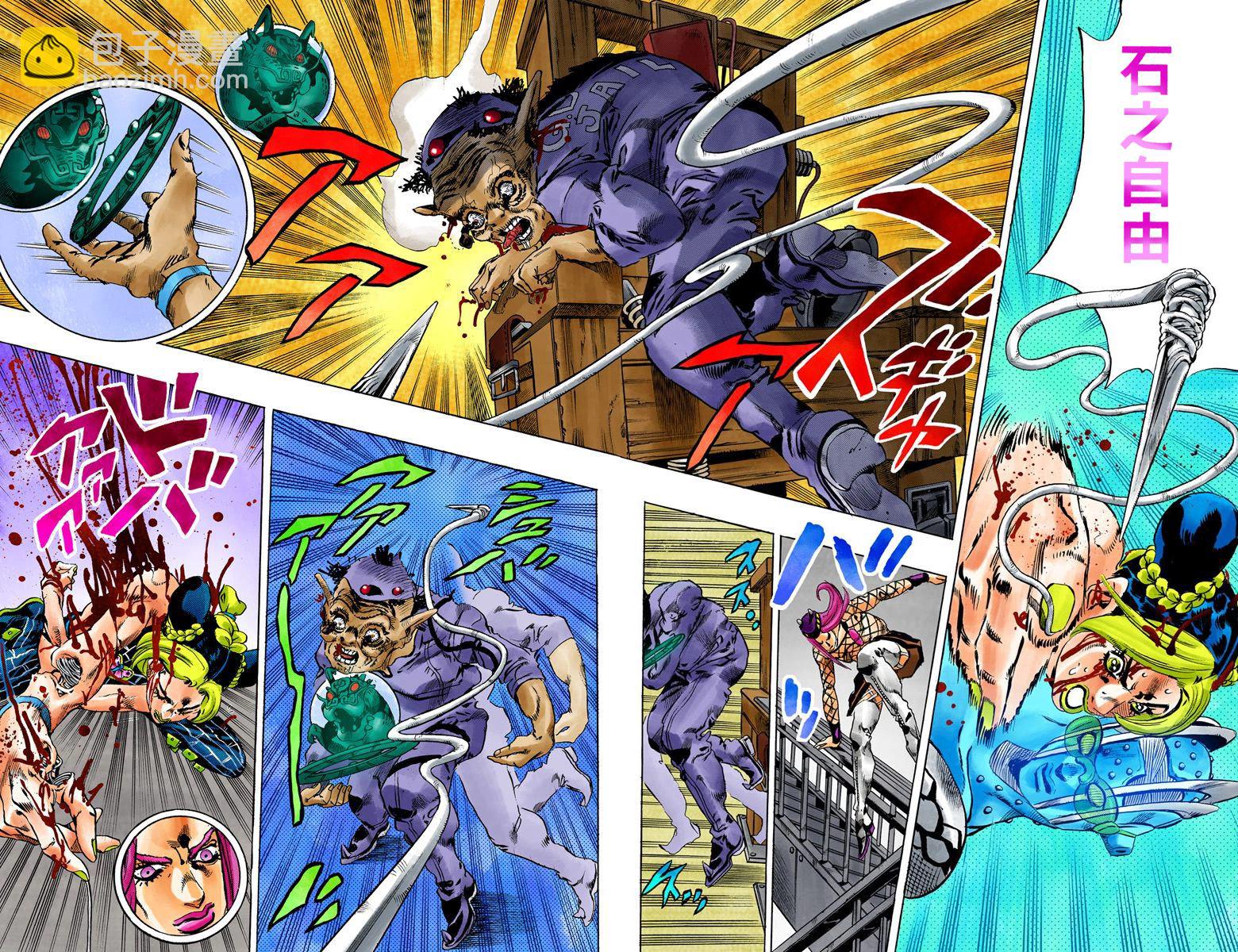 🍴JoJo奇妙冒险 第6部09卷全彩 第13页