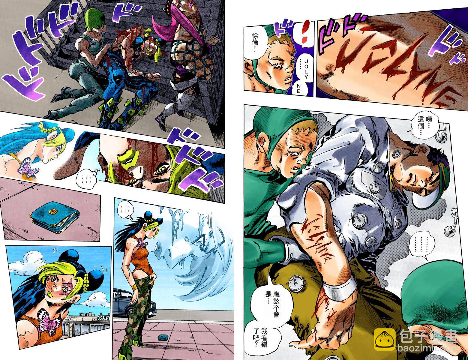 🍴JoJo奇妙冒险 第6部09卷全彩 第29页
