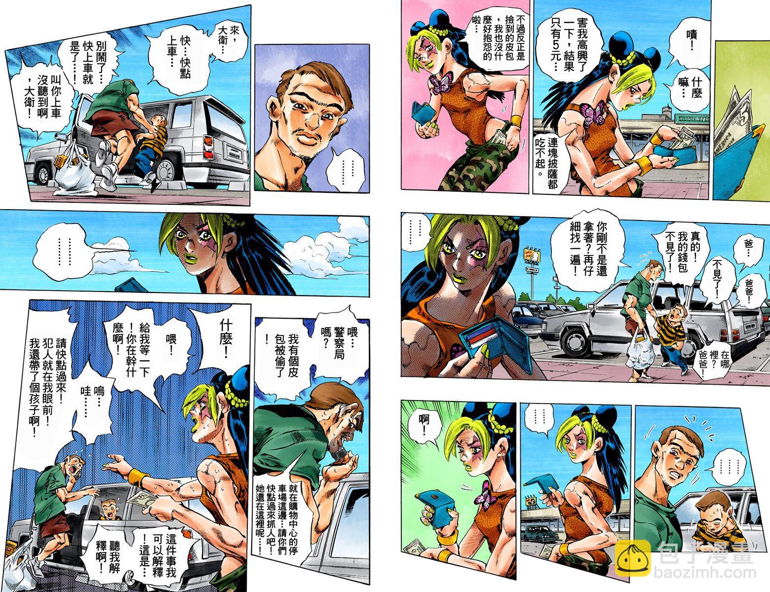 🍴JoJo奇妙冒险 第6部09卷全彩 第30页