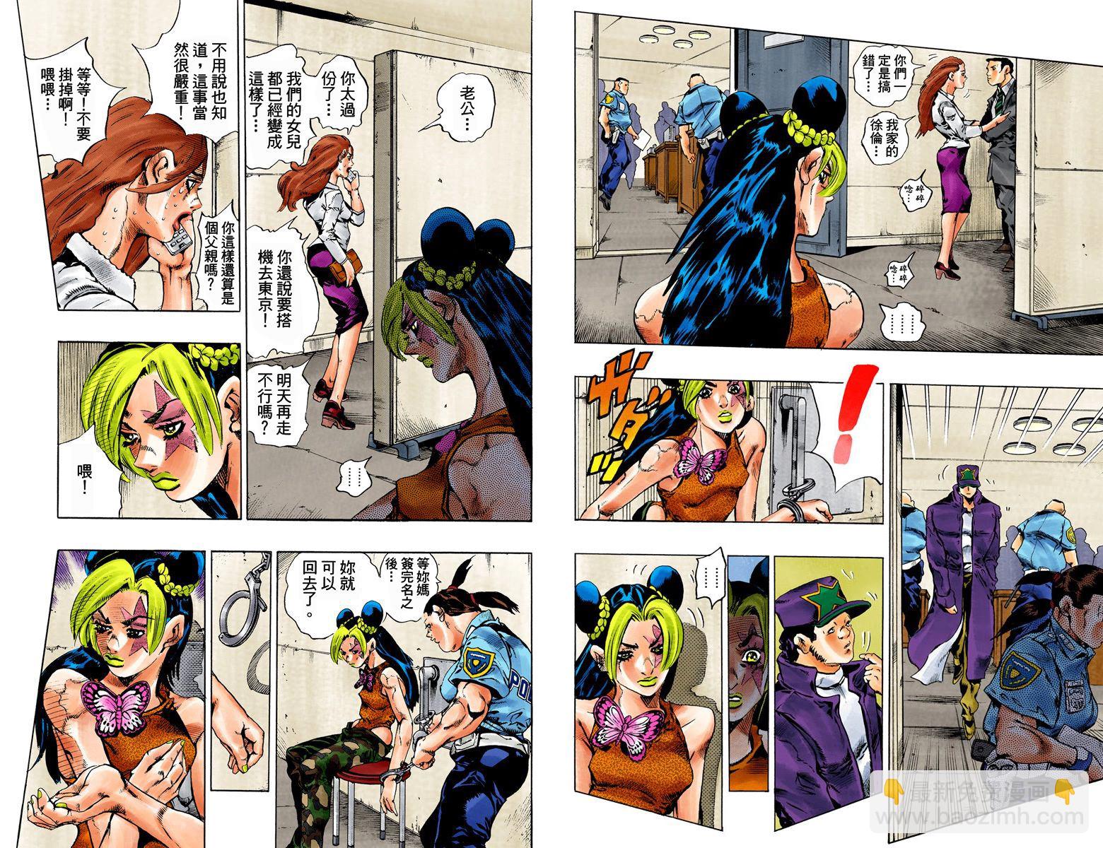🍴JoJo奇妙冒险 第6部09卷全彩 第32页