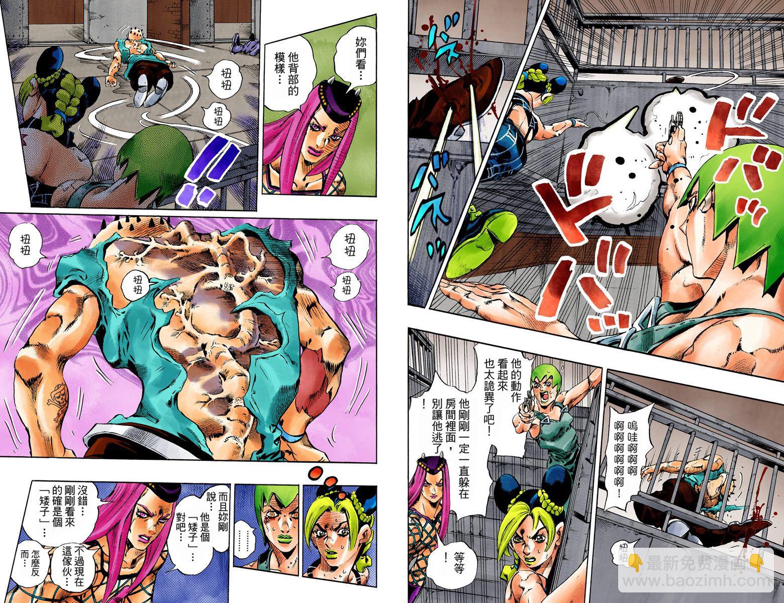 🍴JoJo奇妙冒险 第6部09卷全彩 第39页