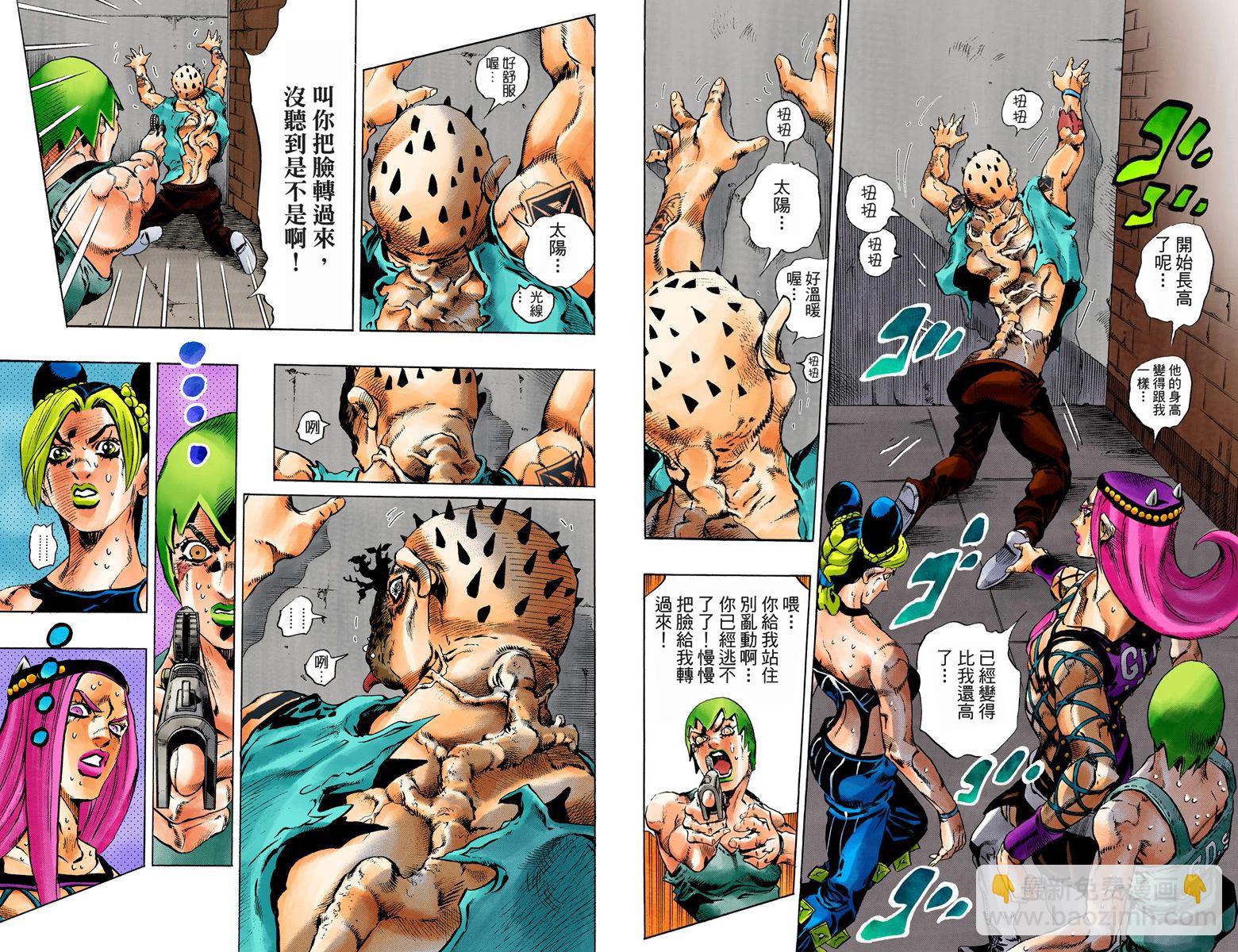 🍴JoJo奇妙冒险 第6部09卷全彩 第40页