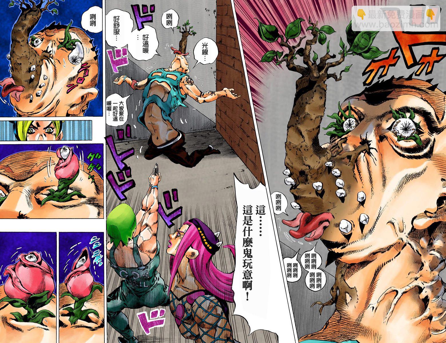 🍴JoJo奇妙冒险 第6部09卷全彩 第41页