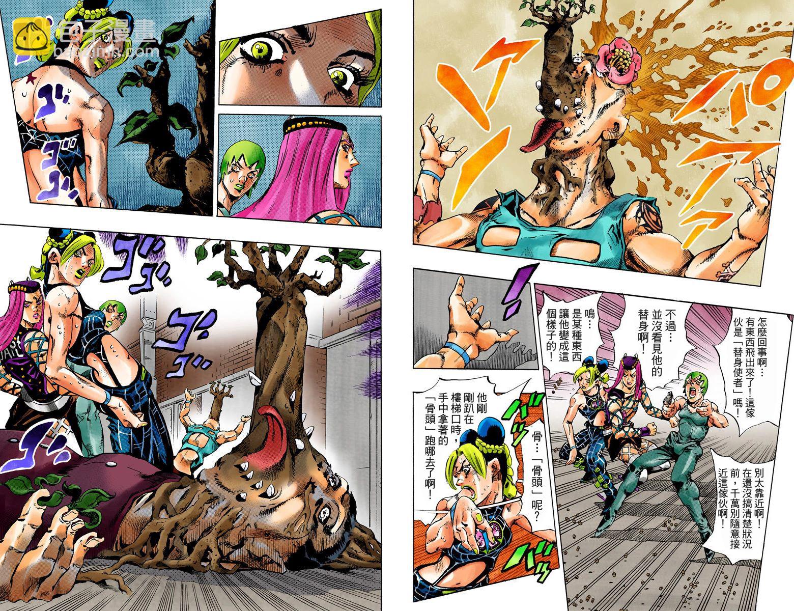 🍴JoJo奇妙冒险 第6部09卷全彩 第42页