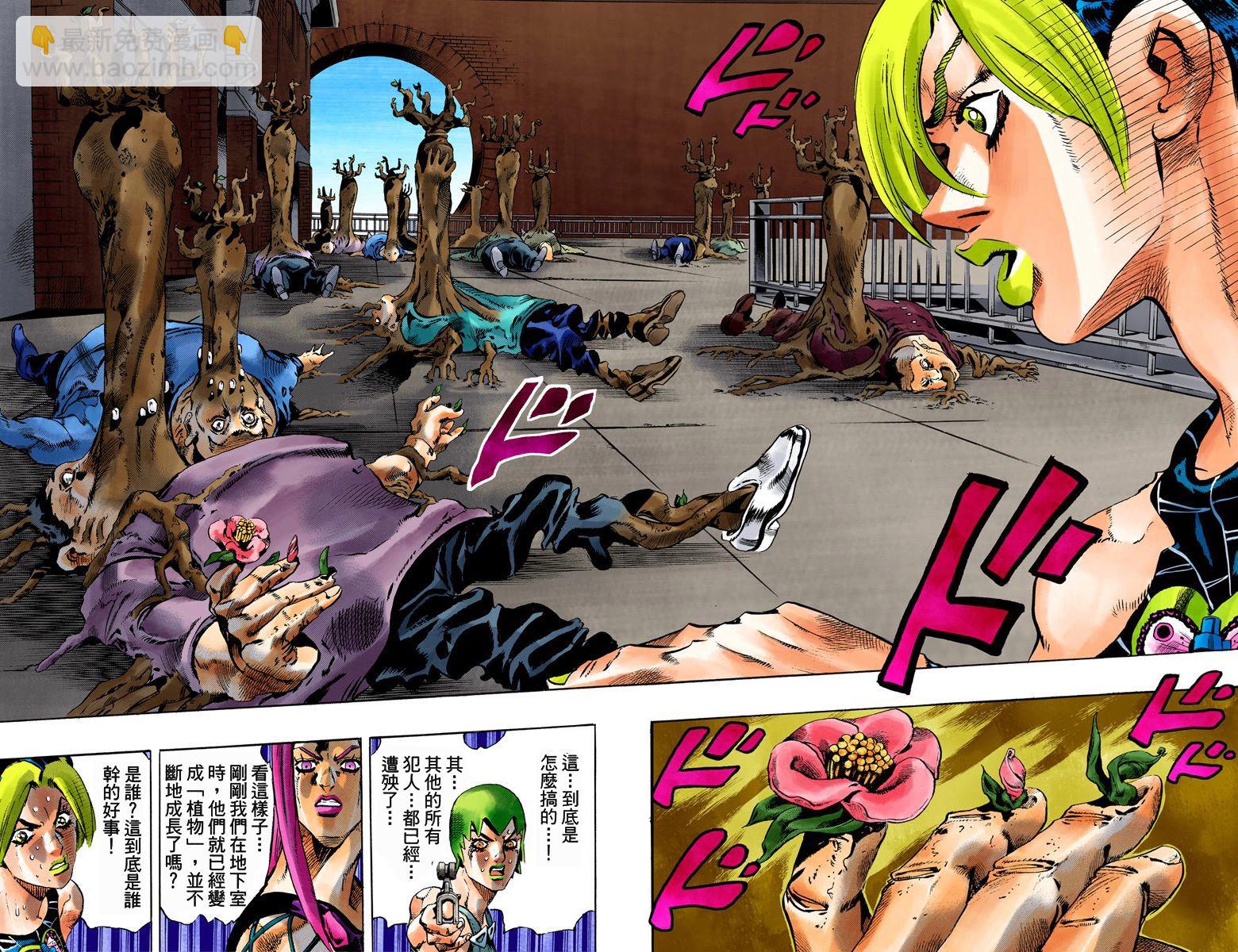 🍴JoJo奇妙冒险 第6部09卷全彩 第43页