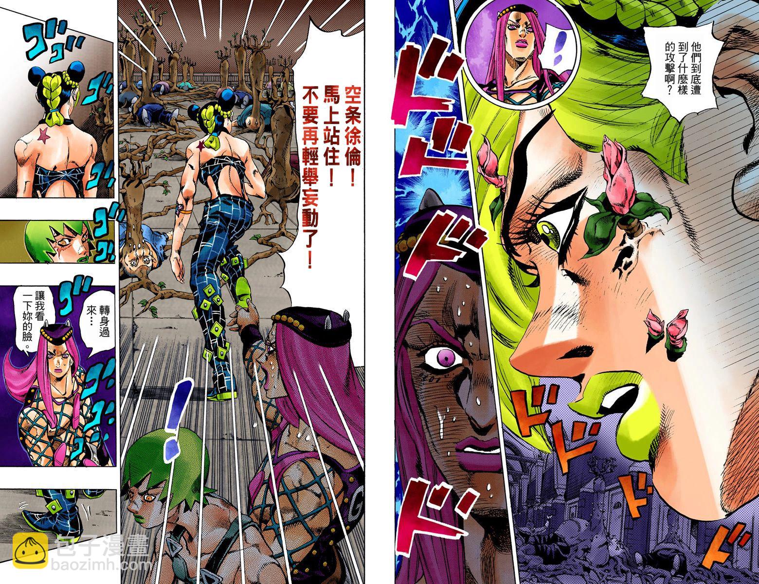 🍴JoJo奇妙冒险 第6部09卷全彩 第46页