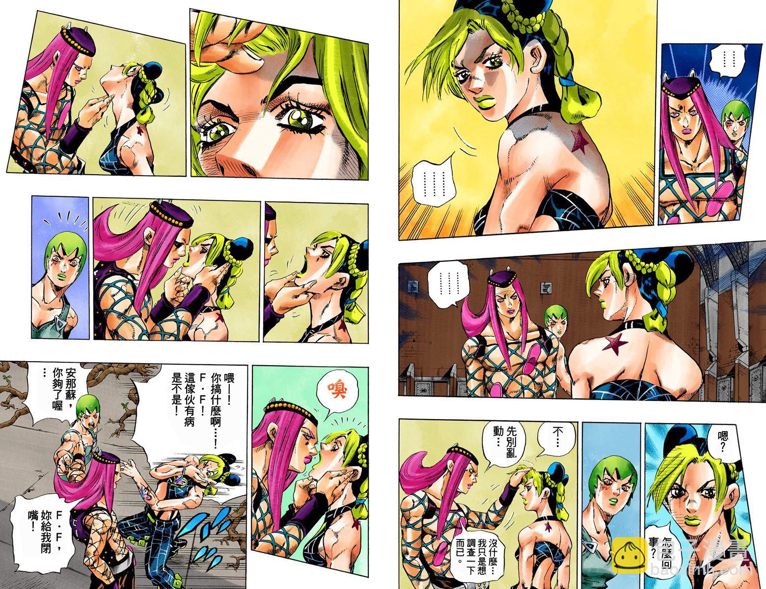 🍴JoJo奇妙冒险 第6部09卷全彩 第47页