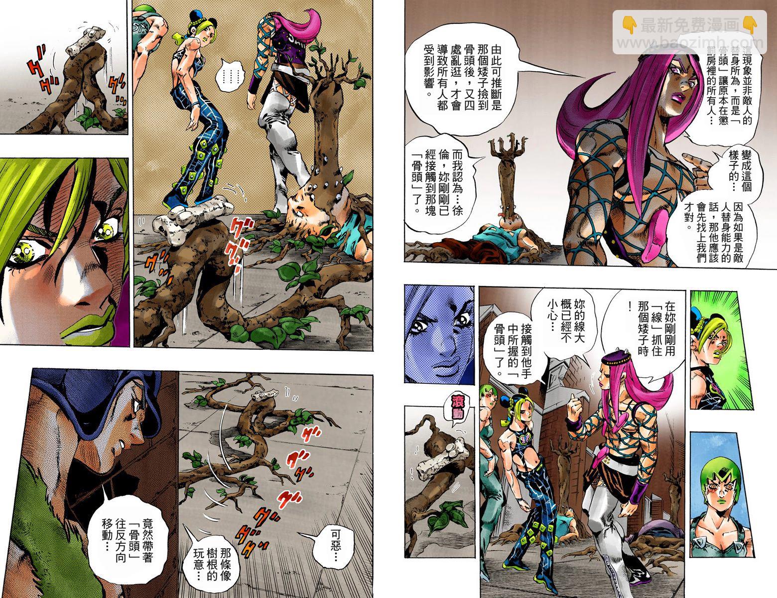 🍴JoJo奇妙冒险 第6部09卷全彩 第48页