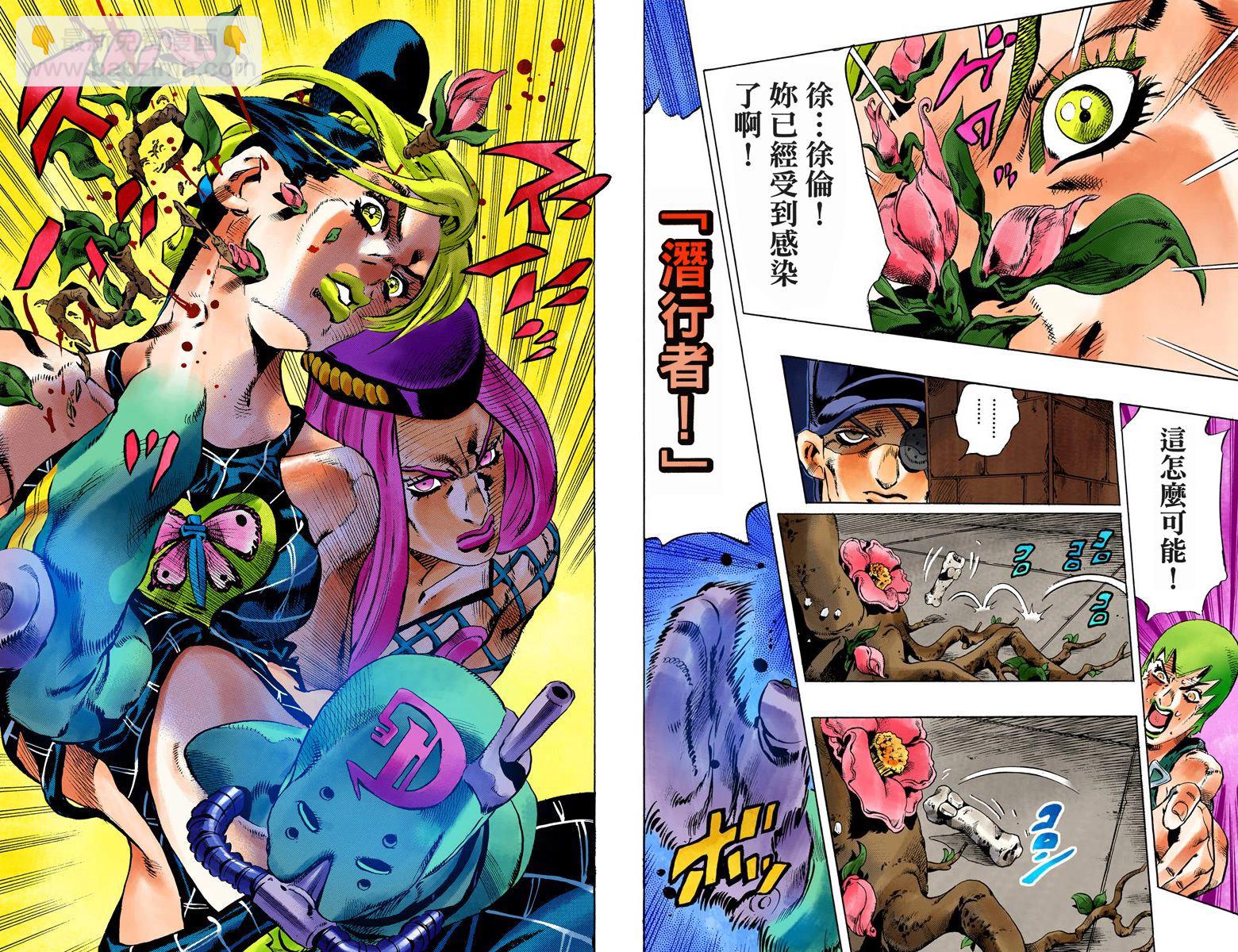 🍴JoJo奇妙冒险 第6部09卷全彩 第50页