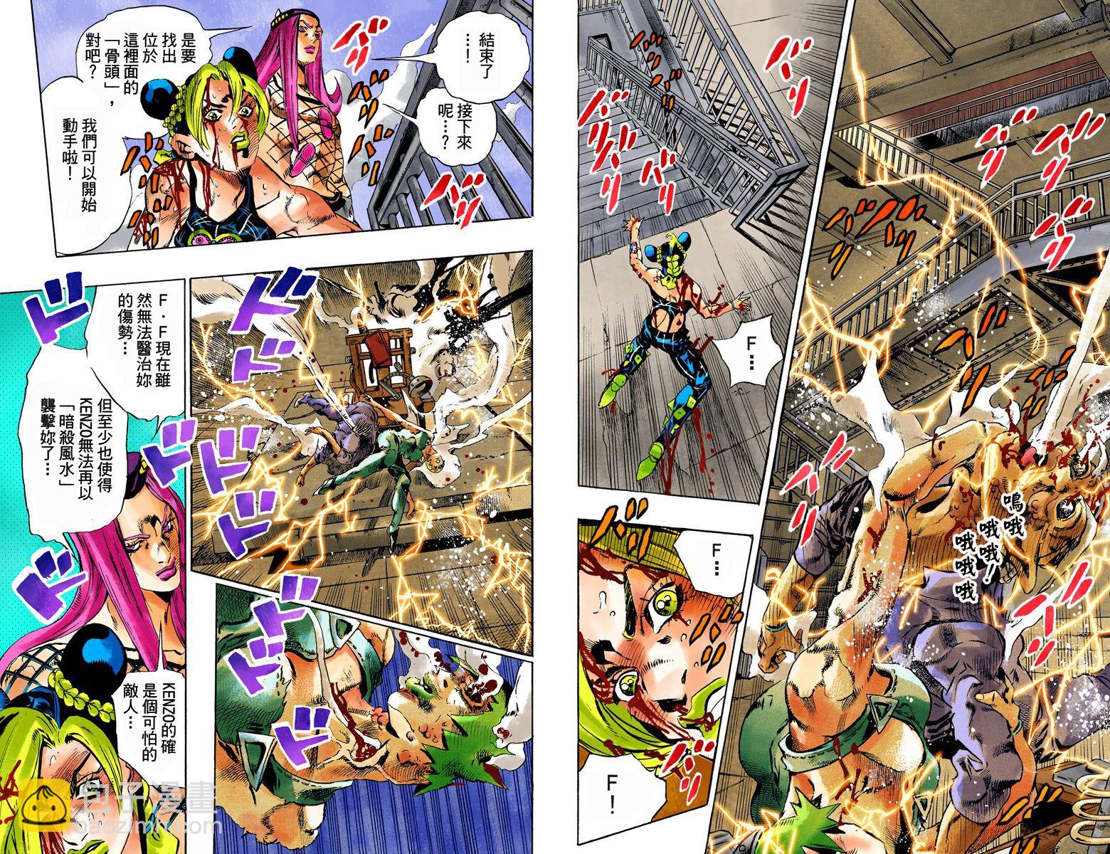 🍴JoJo奇妙冒险 第6部09卷全彩 第9页