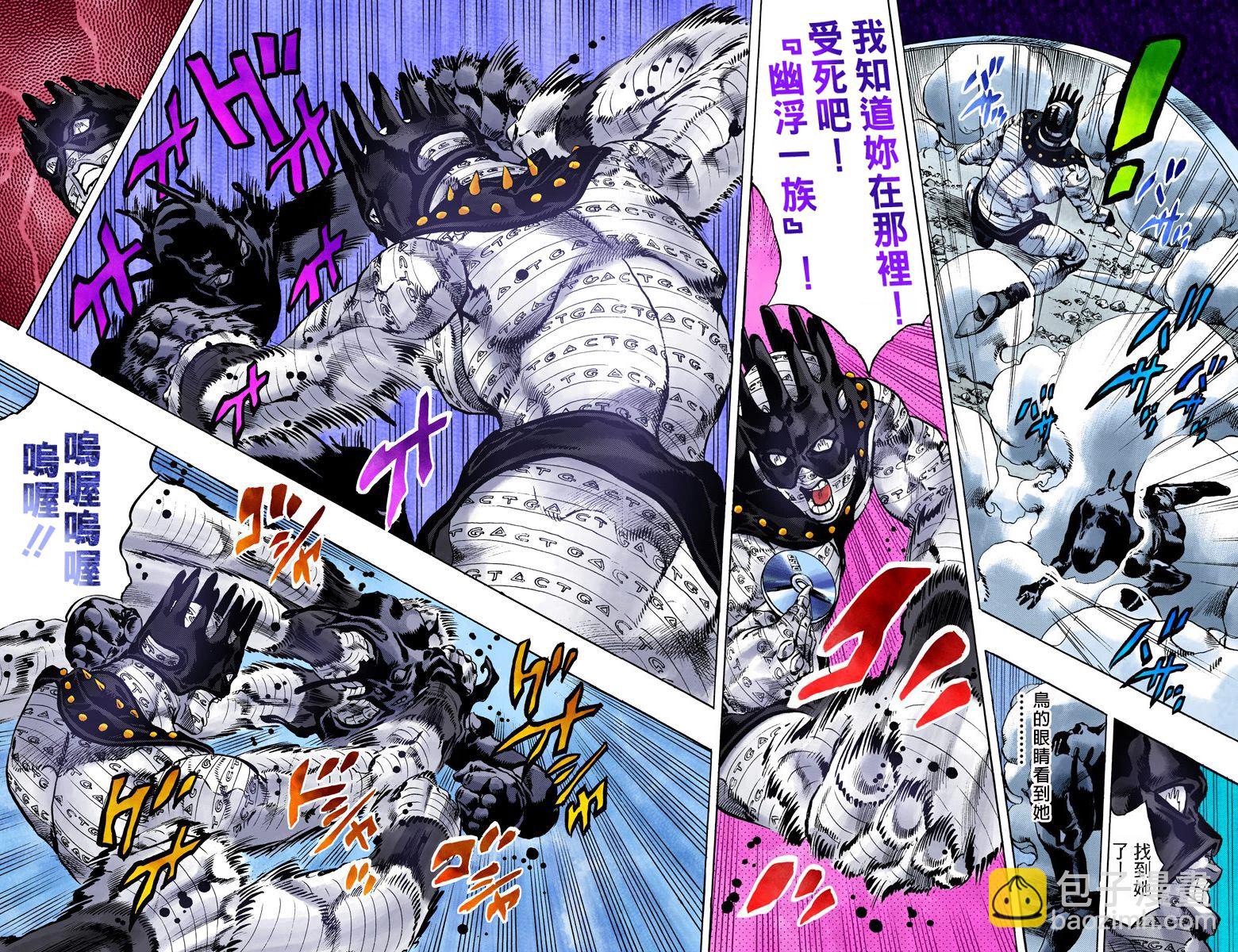 🍴JoJo奇妙冒险 第6部11卷全彩 第12页