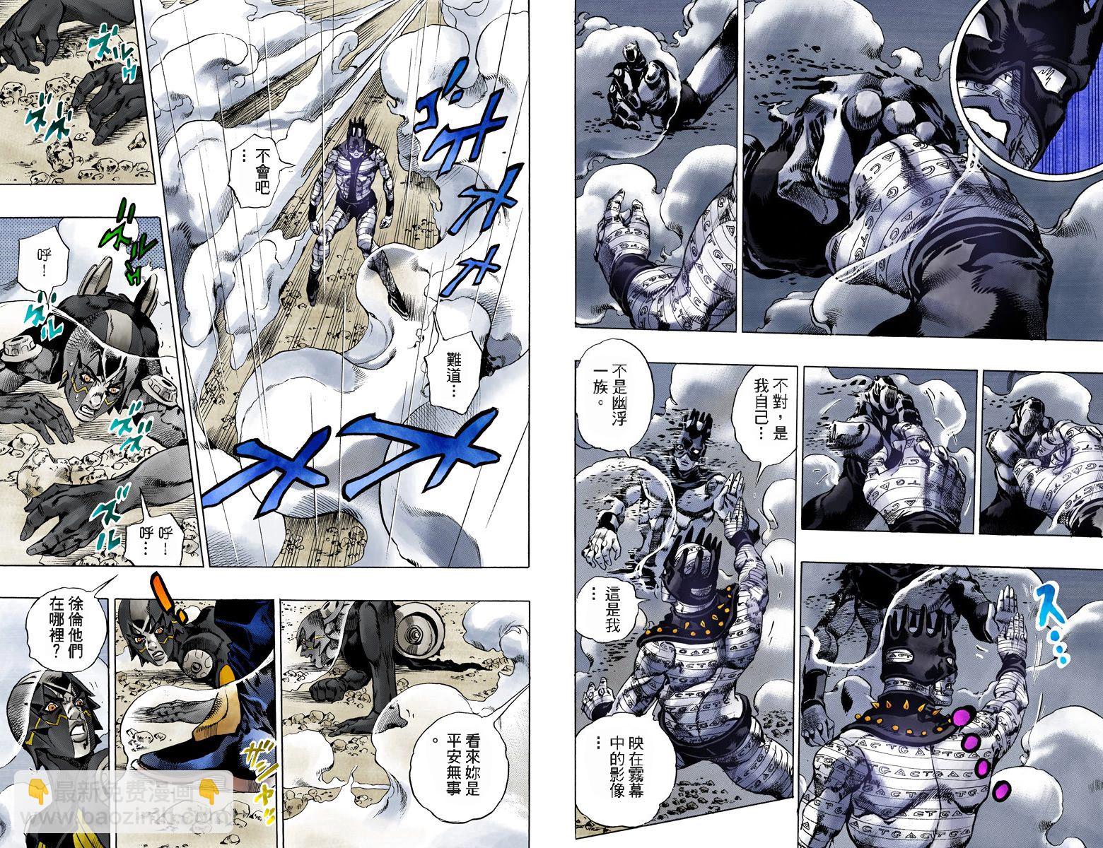 🍴JoJo奇妙冒险 第6部11卷全彩 第13页