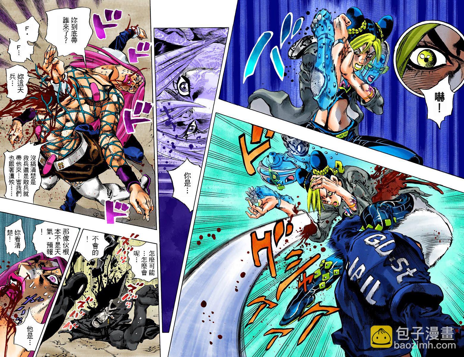 🍴JoJo奇妙冒险 第6部11卷全彩 第24页
