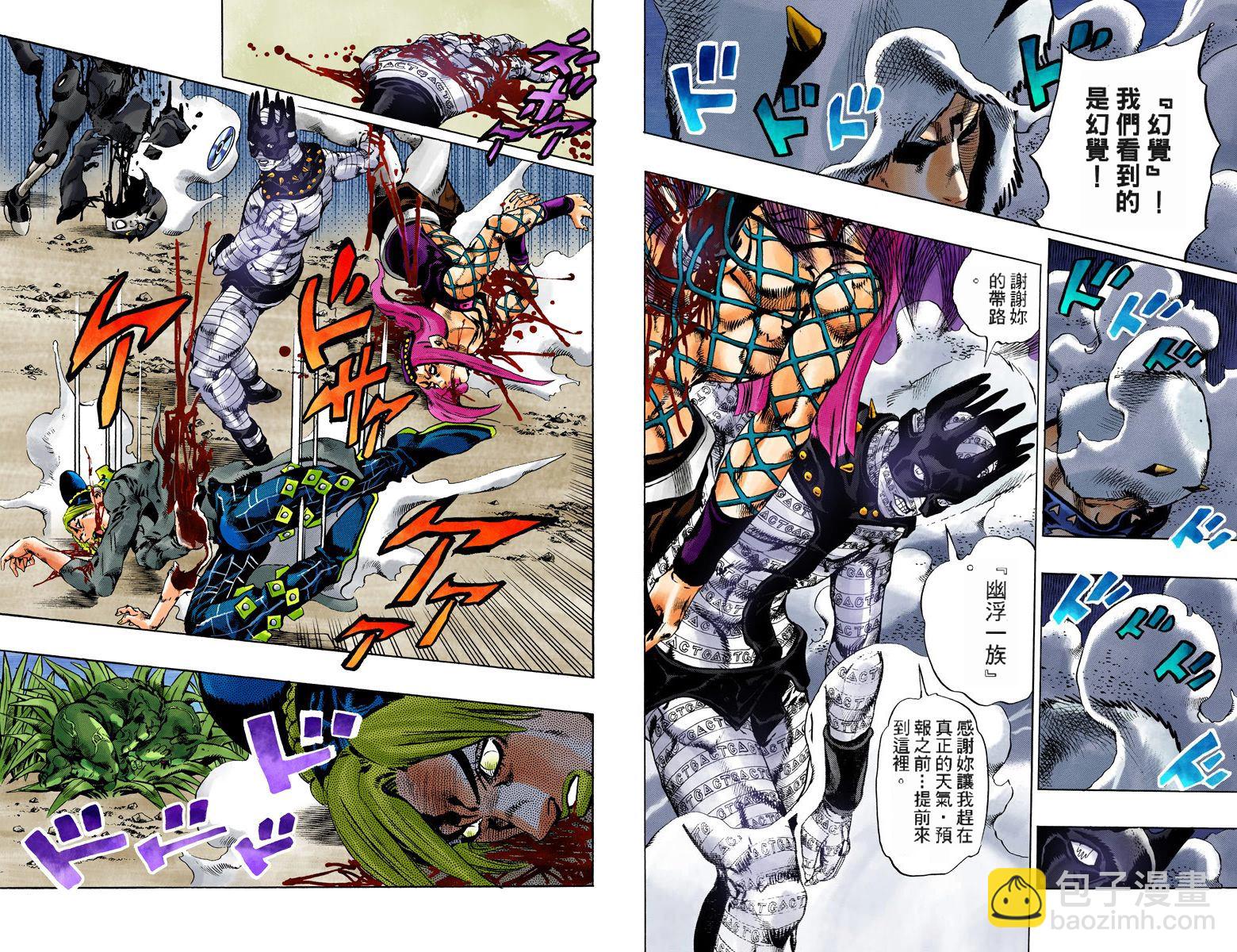 🍴JoJo奇妙冒险 第6部11卷全彩 第25页