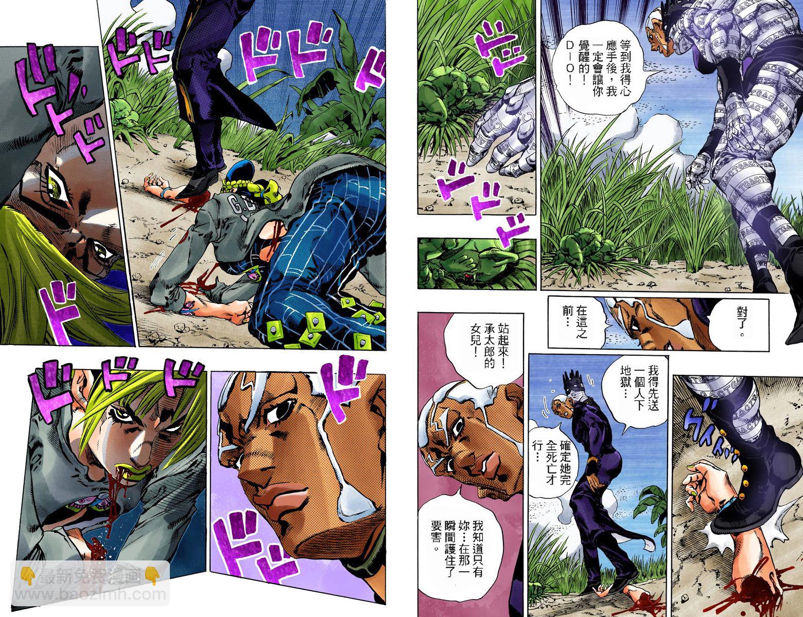 🍴JoJo奇妙冒险 第6部11卷全彩 第28页