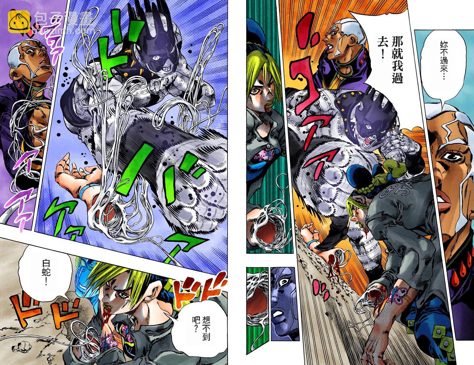 🍴JoJo奇妙冒险 第6部11卷全彩 第29页