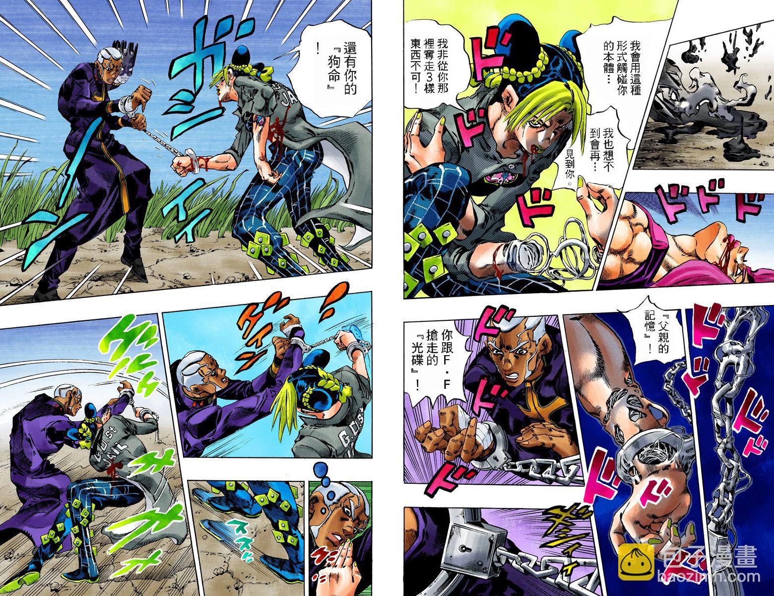 🍴JoJo奇妙冒险 第6部11卷全彩 第30页