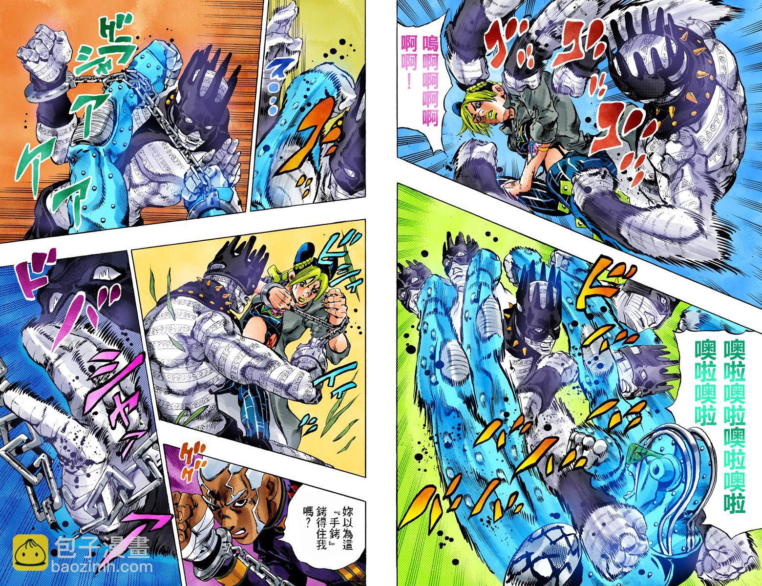 🍴JoJo奇妙冒险 第6部11卷全彩 第32页