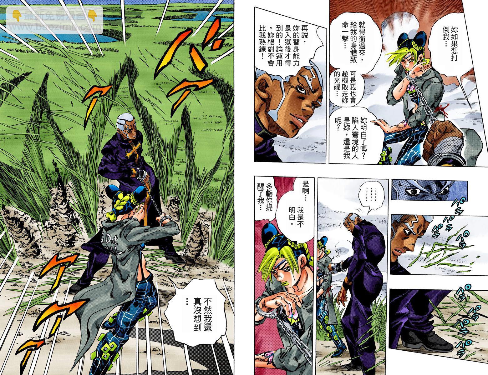 🍴JoJo奇妙冒险 第6部11卷全彩 第35页