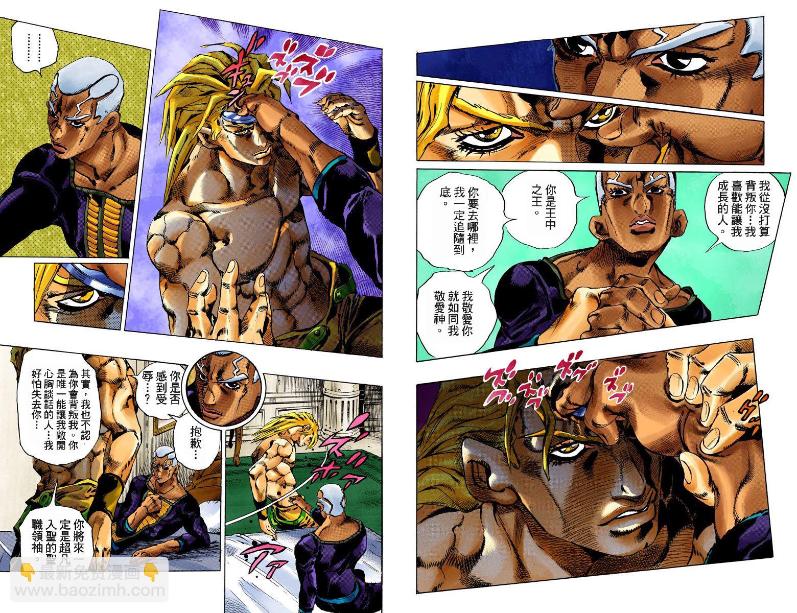 🍴JoJo奇妙冒险 第6部11卷全彩 第38页