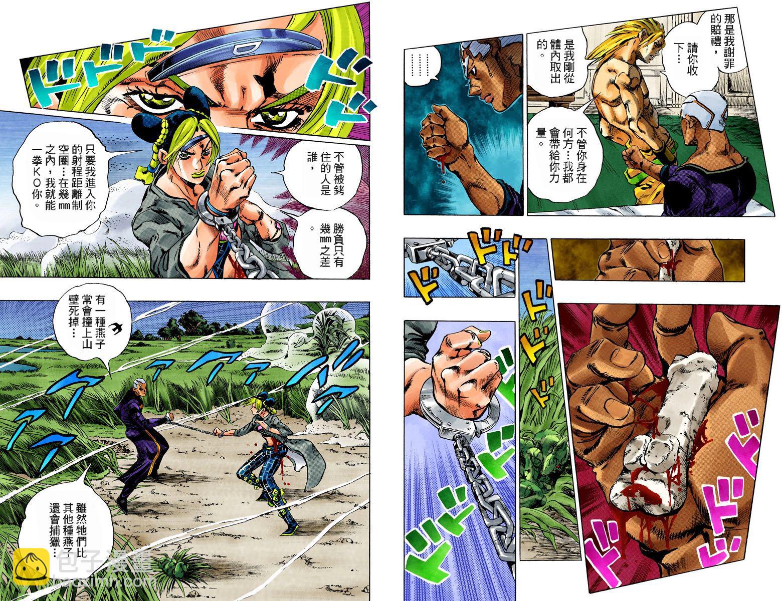 🍴JoJo奇妙冒险 第6部11卷全彩 第39页