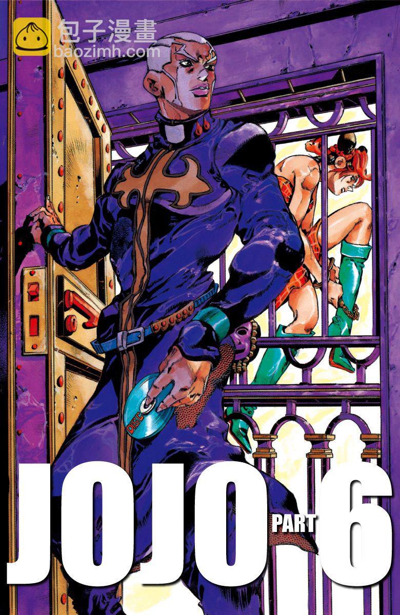 🍴JoJo奇妙冒险 第6部11卷全彩 第4页