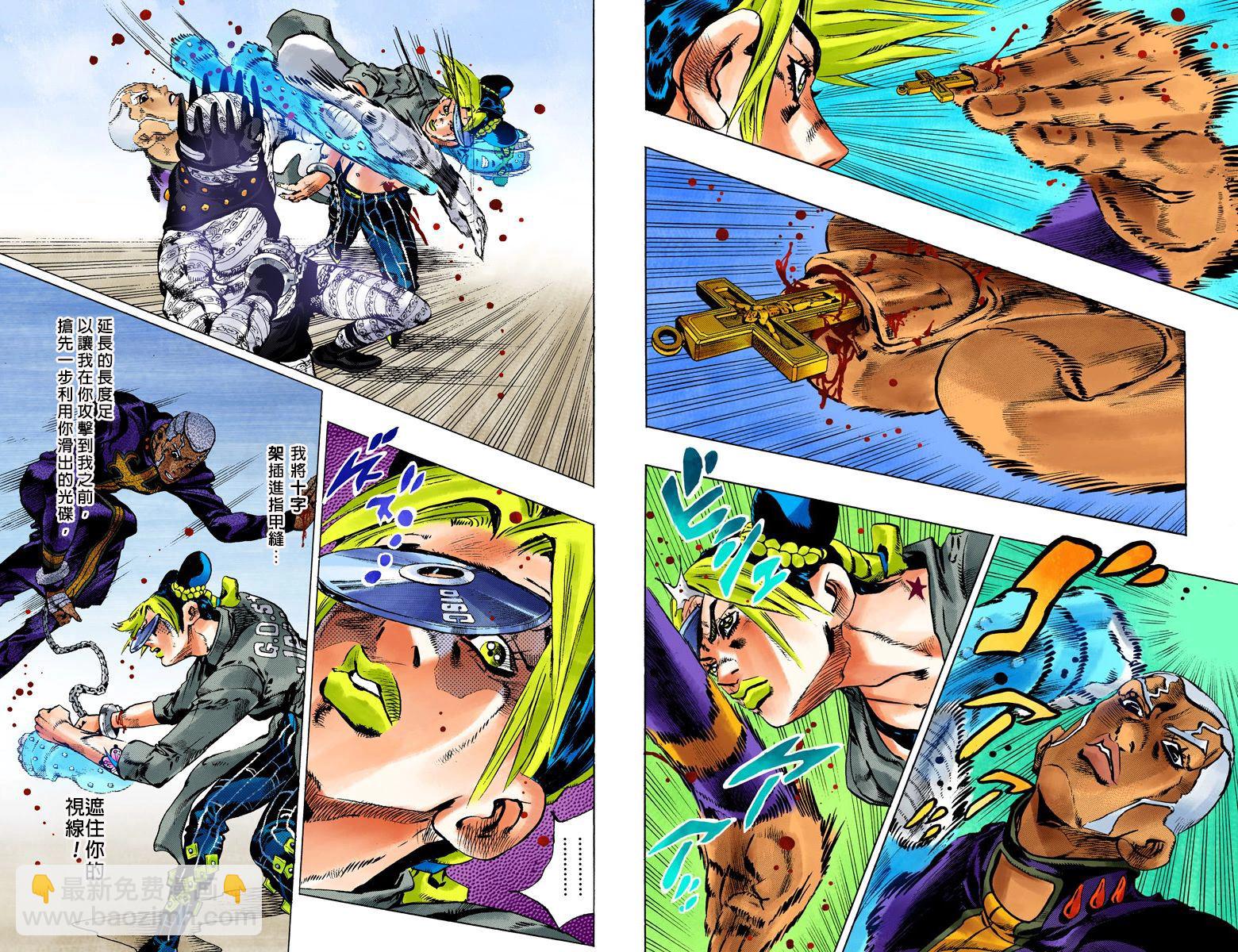 🍴JoJo奇妙冒险 第6部11卷全彩 第41页