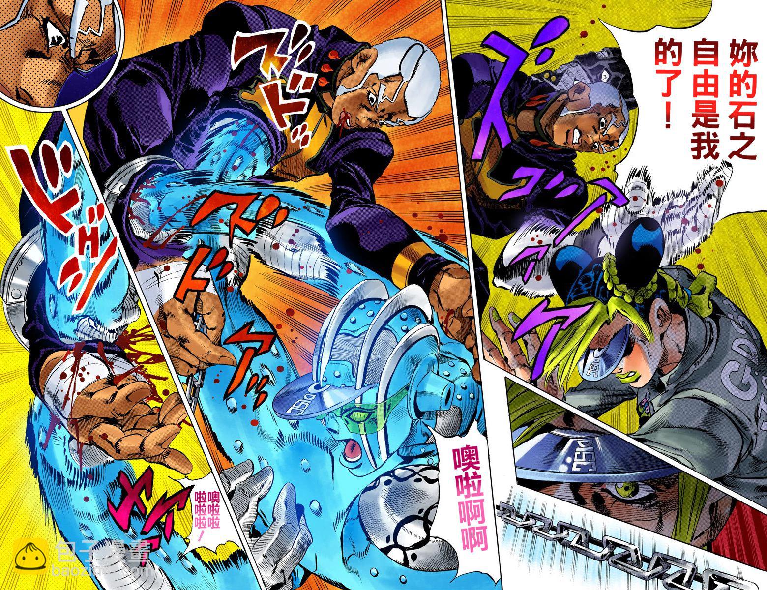 🍴JoJo奇妙冒险 第6部11卷全彩 第42页