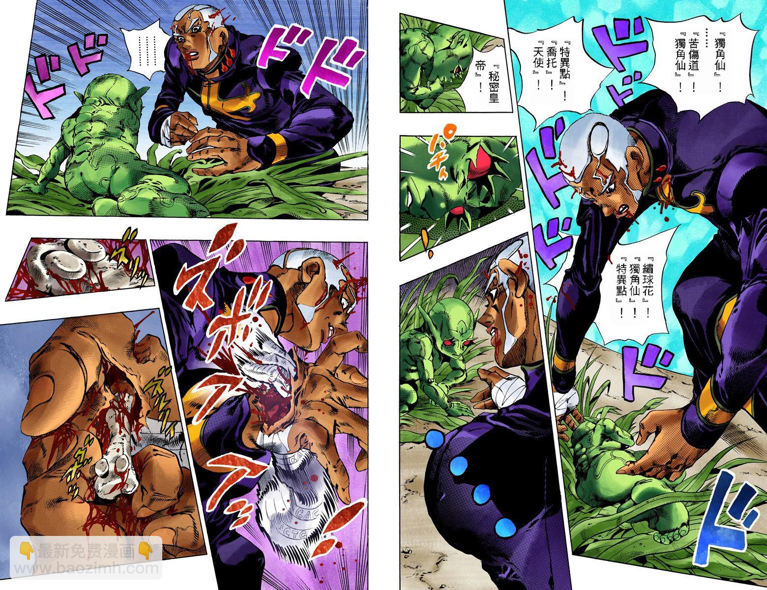 🍴JoJo奇妙冒险 第6部11卷全彩 第49页