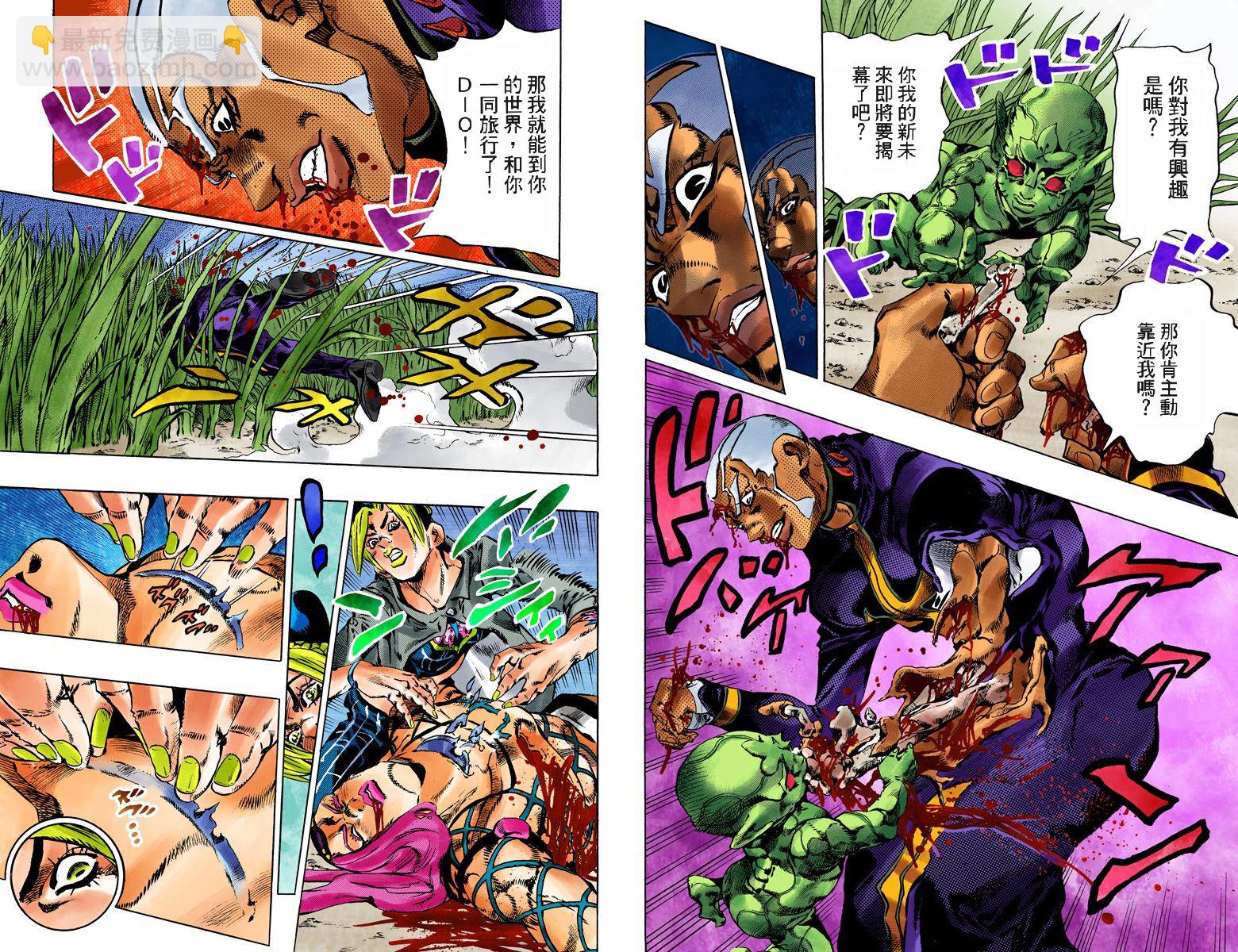 🍴JoJo奇妙冒险 第6部11卷全彩 第50页