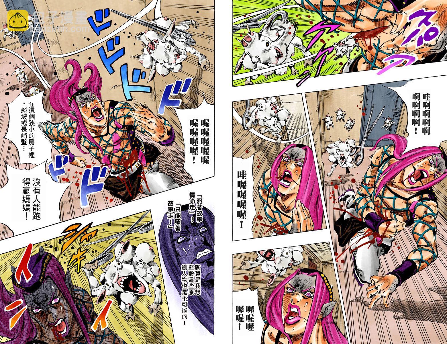 🍴JoJo奇妙冒险 第6部13卷全彩 第10页