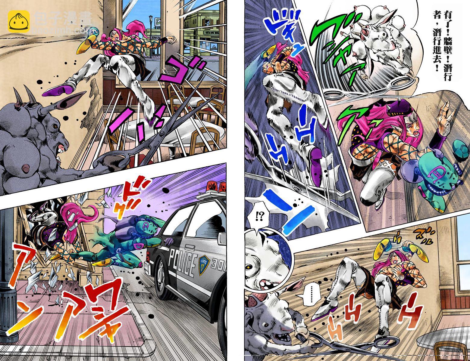🍴JoJo奇妙冒险 第6部13卷全彩 第11页