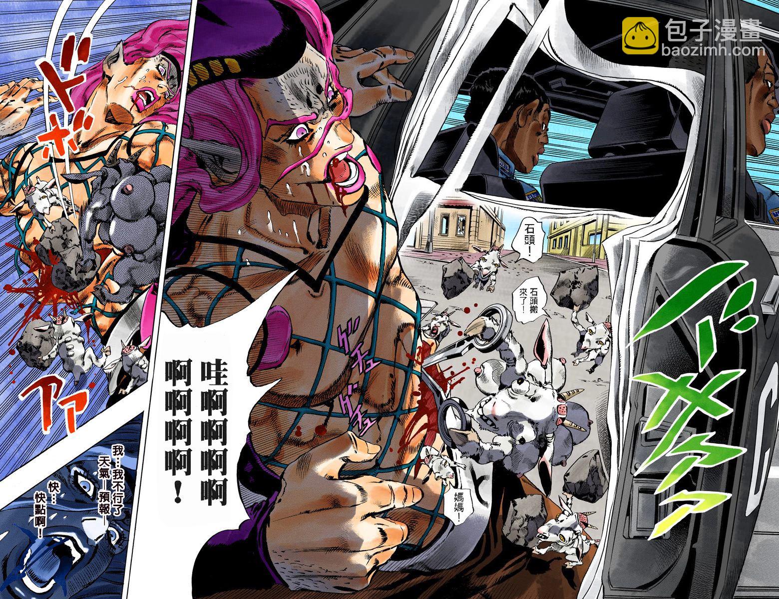 🍴JoJo奇妙冒险 第6部13卷全彩 第13页