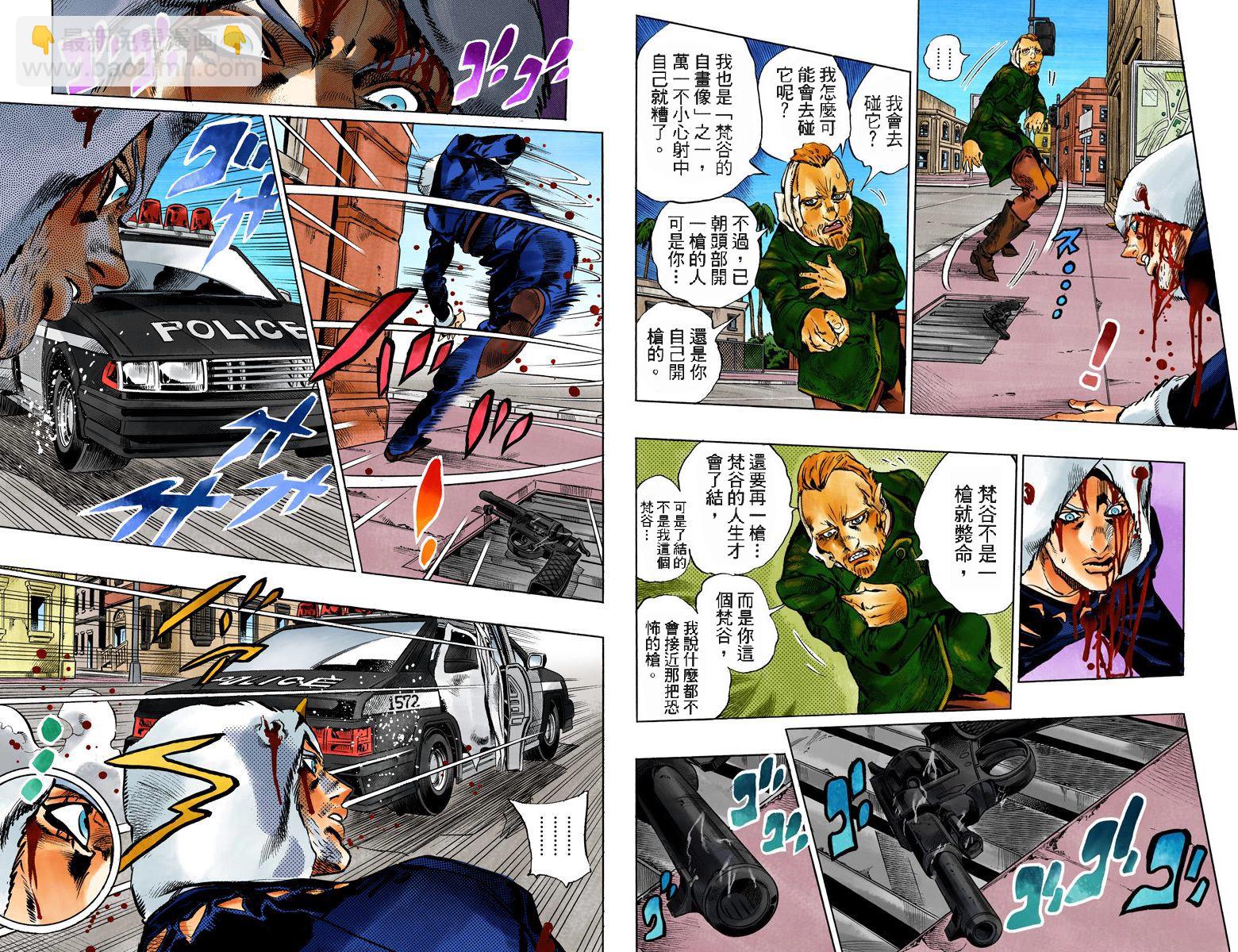 🍴JoJo奇妙冒险 第6部13卷全彩 第18页