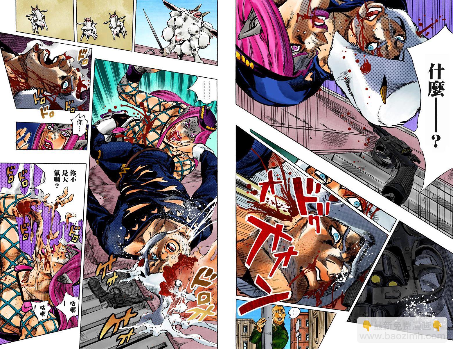 🍴JoJo奇妙冒险 第6部13卷全彩 第20页