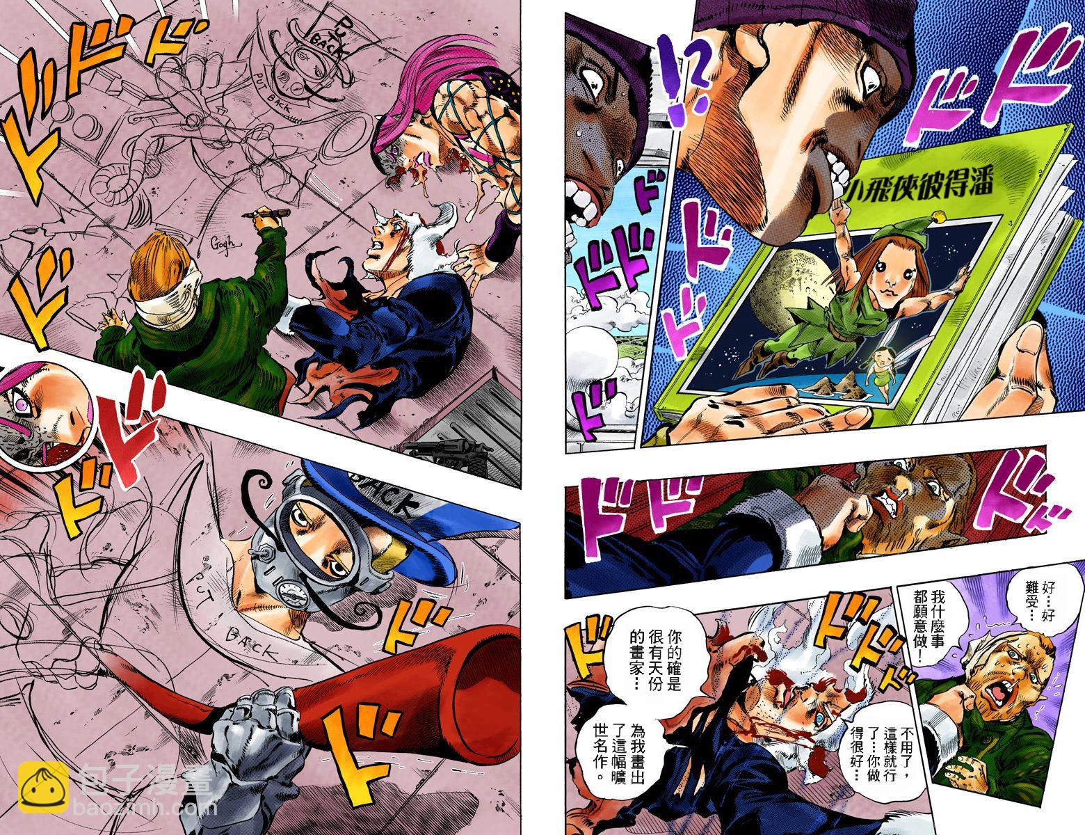 🍴JoJo奇妙冒险 第6部13卷全彩 第22页