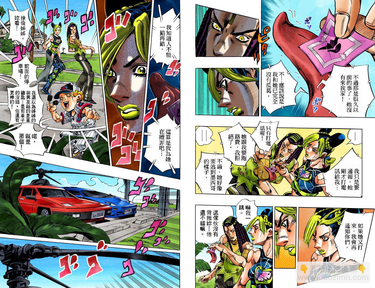 🍴JoJo奇妙冒险 第6部13卷全彩 第31页