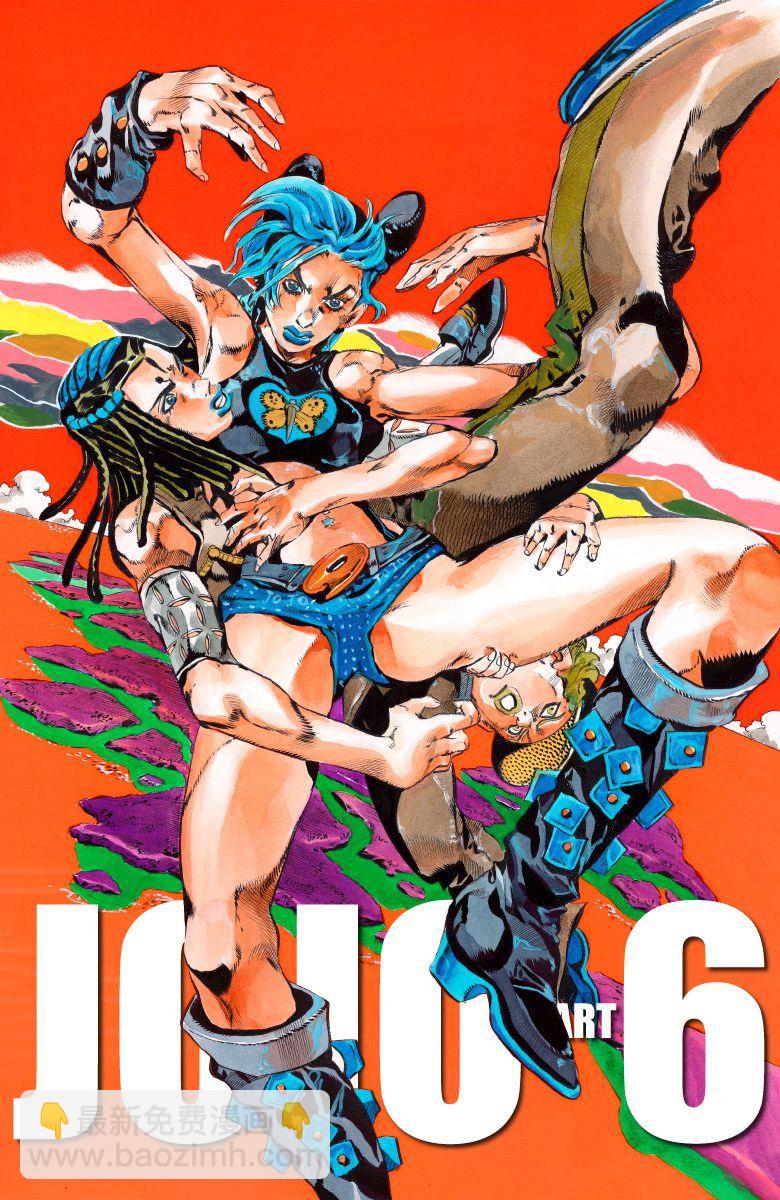 🍴JoJo奇妙冒险 第6部13卷全彩 第4页
