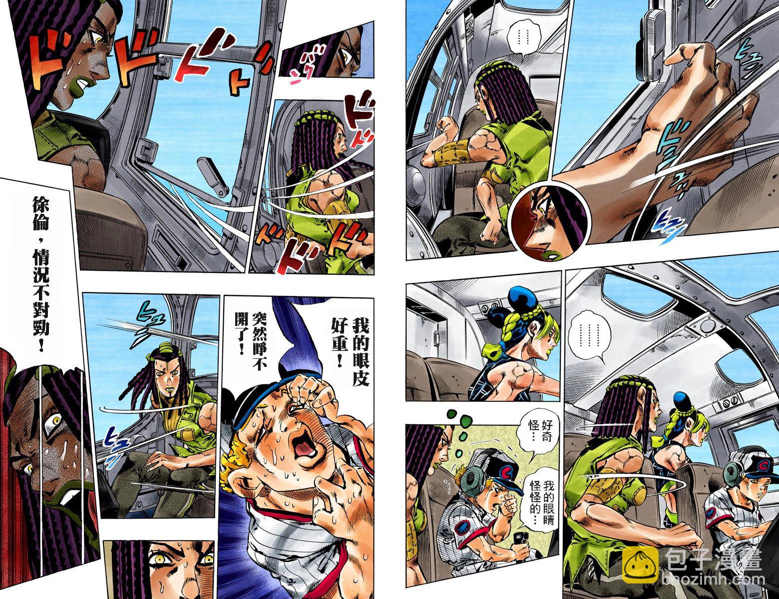 🍴JoJo奇妙冒险 第6部13卷全彩 第43页