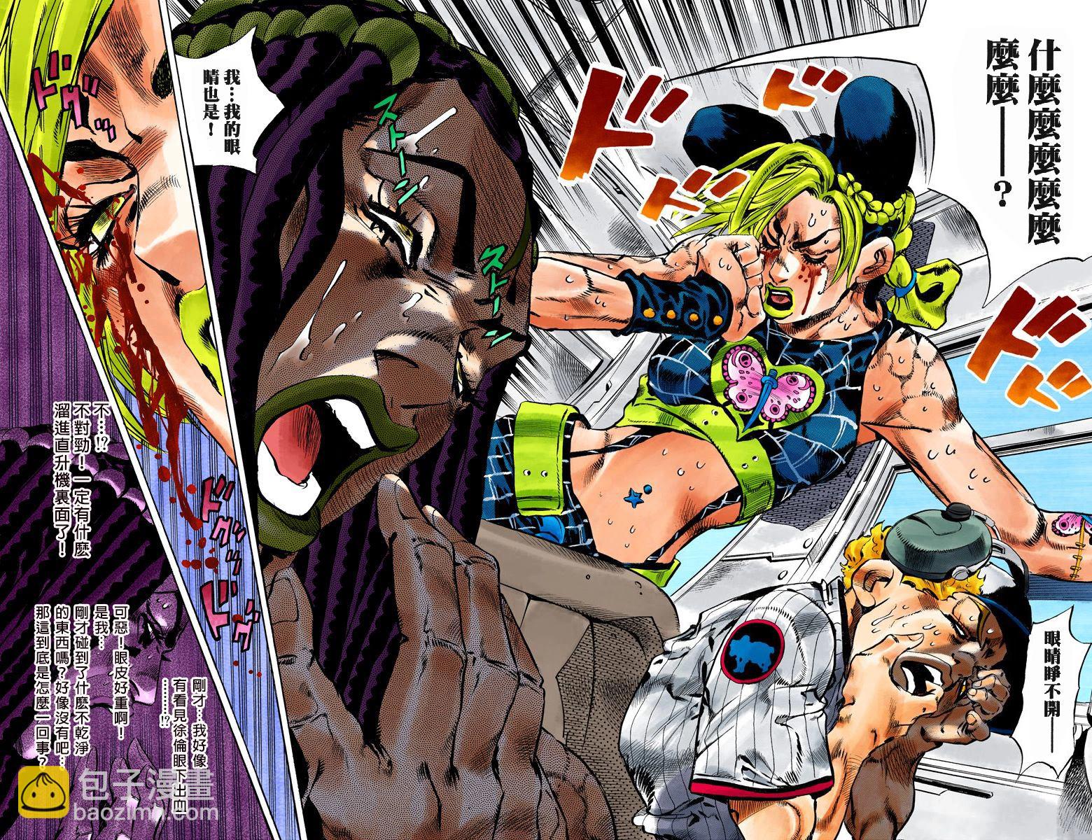 🍴JoJo奇妙冒险 第6部13卷全彩 第44页