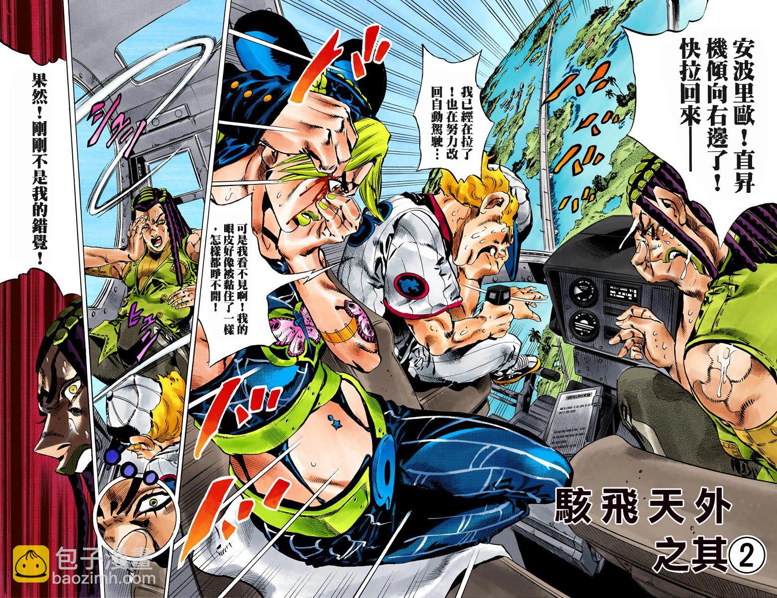 🍴JoJo奇妙冒险 第6部13卷全彩 第46页
