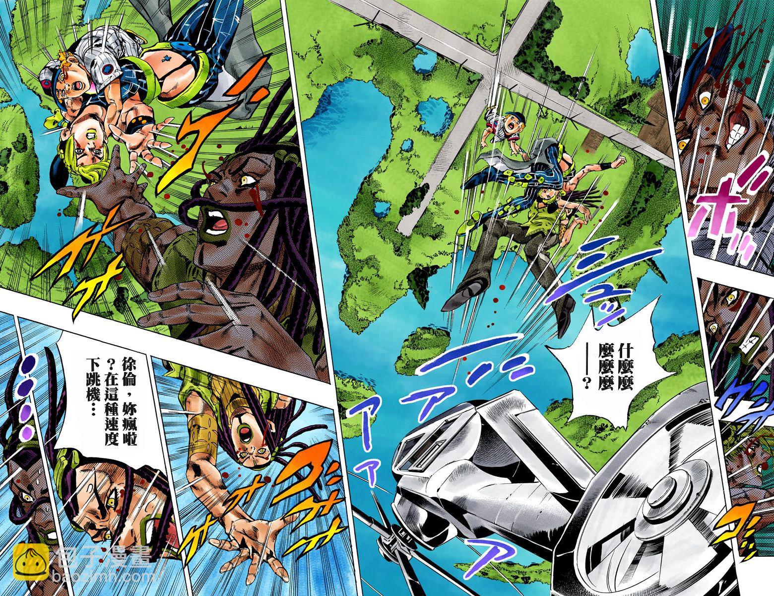 🍴JoJo奇妙冒险 第6部13卷全彩 第50页