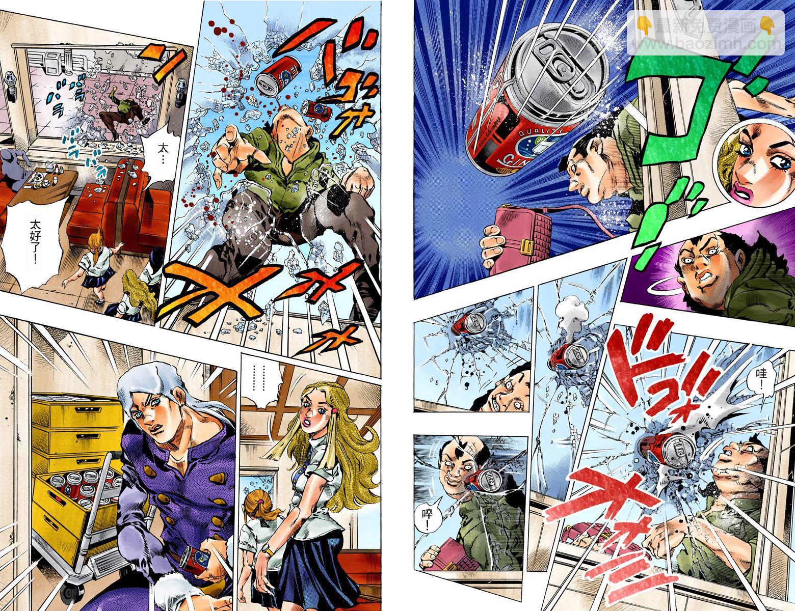 🍴JoJo奇妙冒险 第6部15卷全彩 第17页