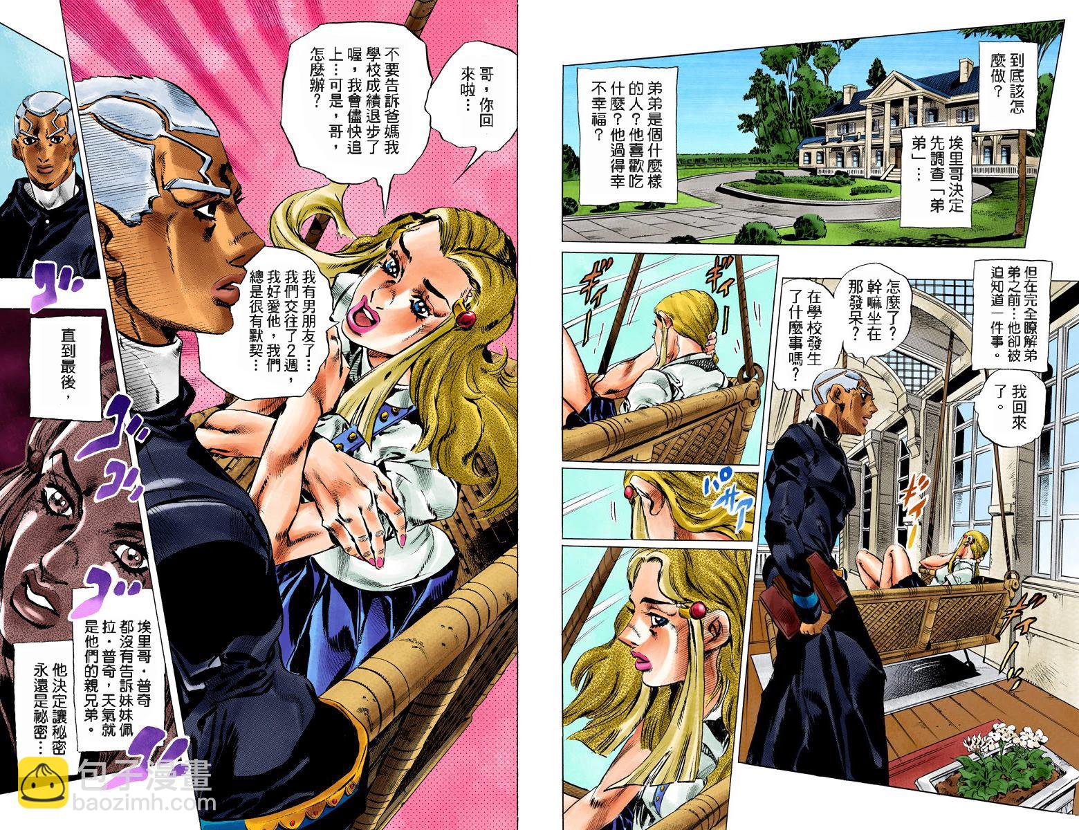 🍴JoJo奇妙冒险 第6部15卷全彩 第19页