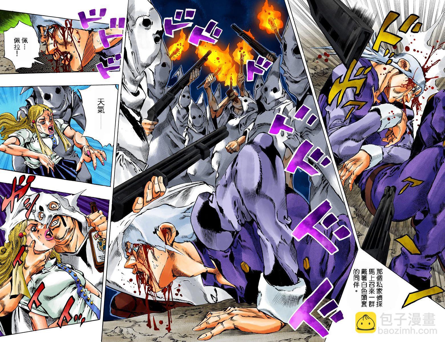 🍴JoJo奇妙冒险 第6部15卷全彩 第22页