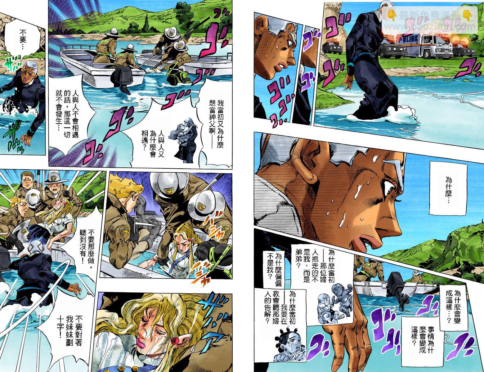 🍴JoJo奇妙冒险 第6部15卷全彩 第26页