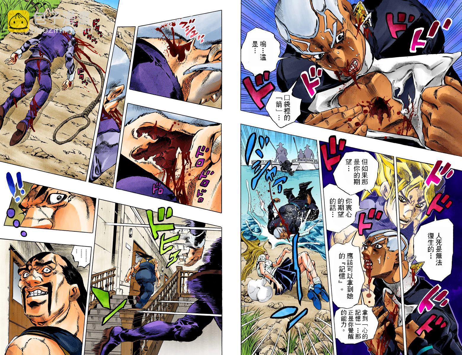 🍴JoJo奇妙冒险 第6部15卷全彩 第29页
