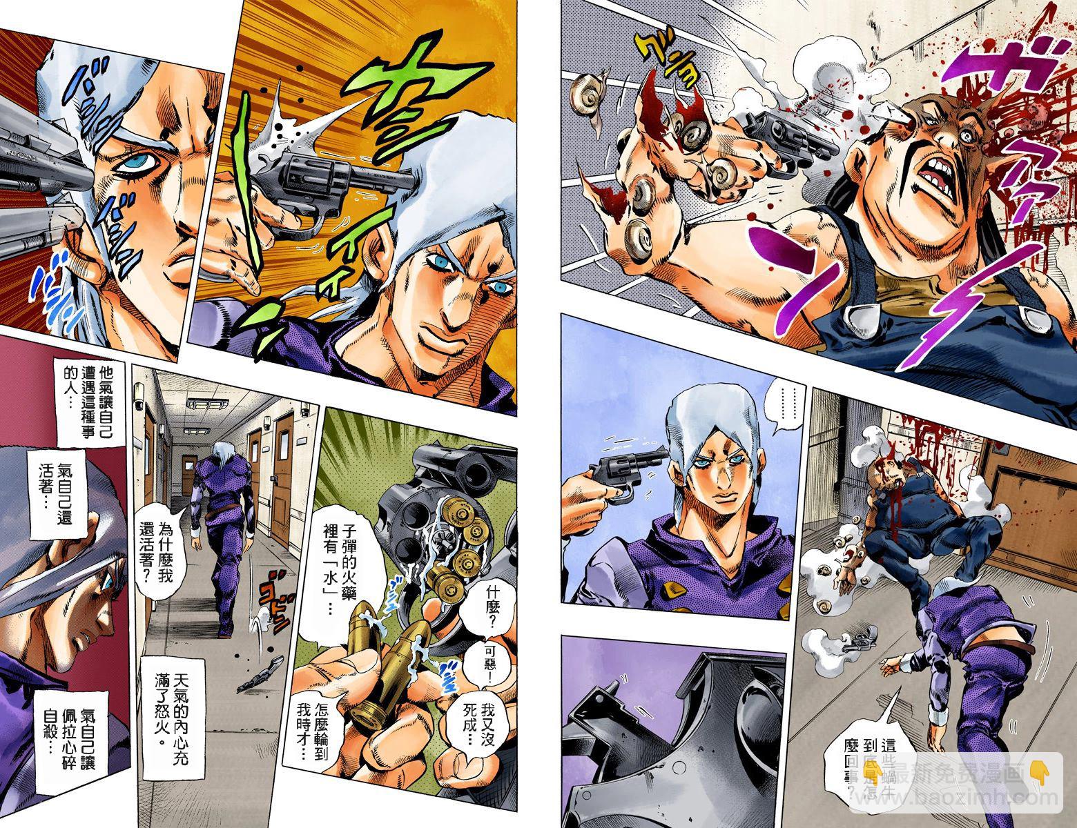🍴JoJo奇妙冒险 第6部15卷全彩 第31页