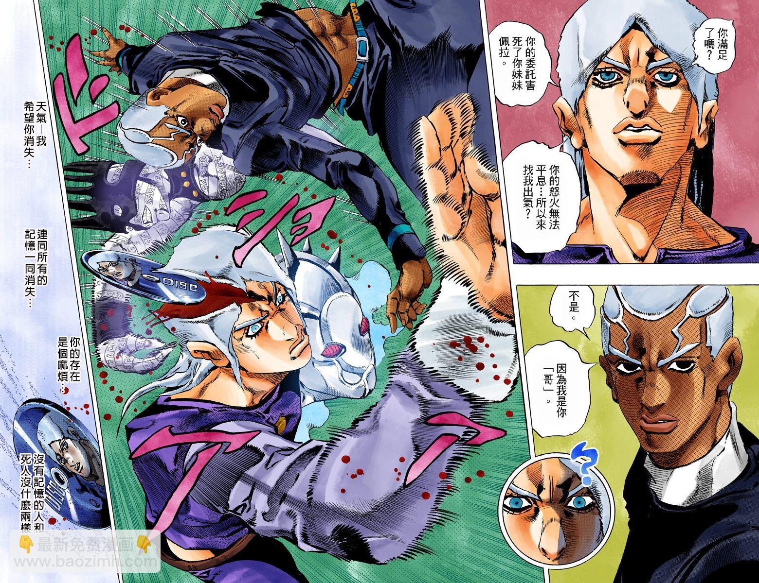 🍴JoJo奇妙冒险 第6部15卷全彩 第34页