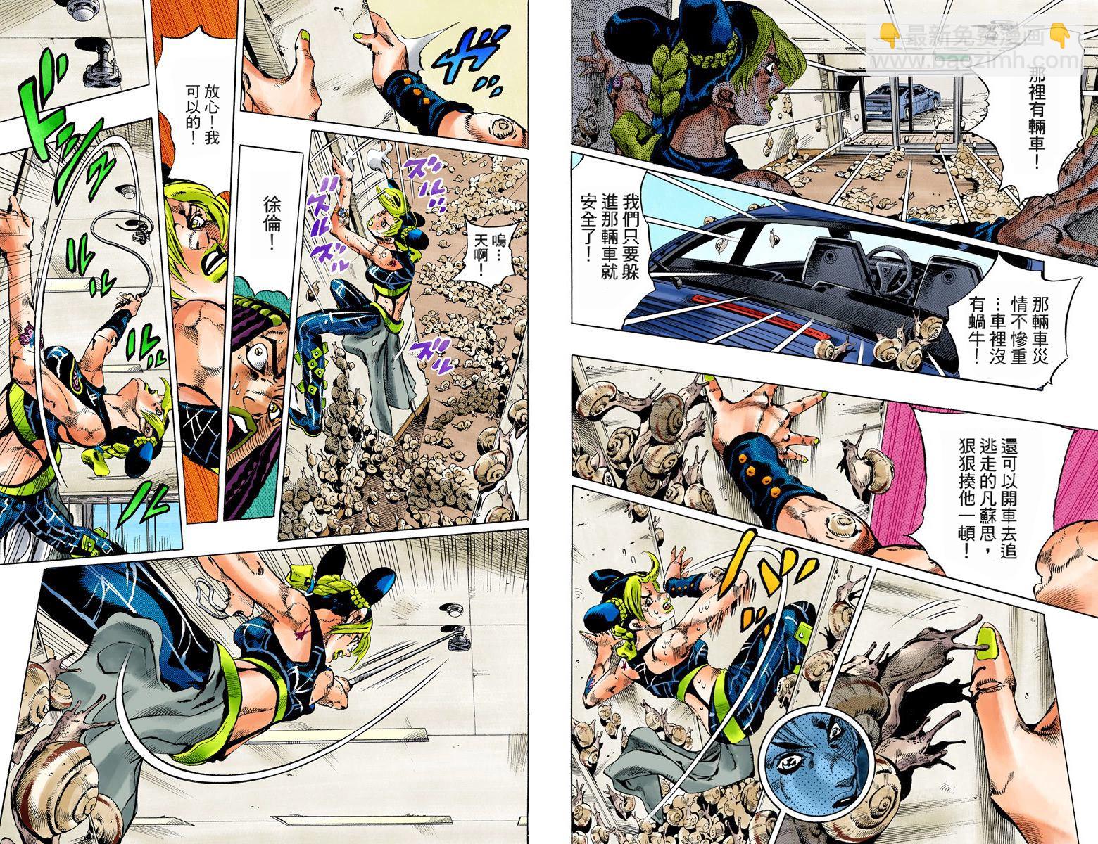 🍴JoJo奇妙冒险 第6部15卷全彩 第38页